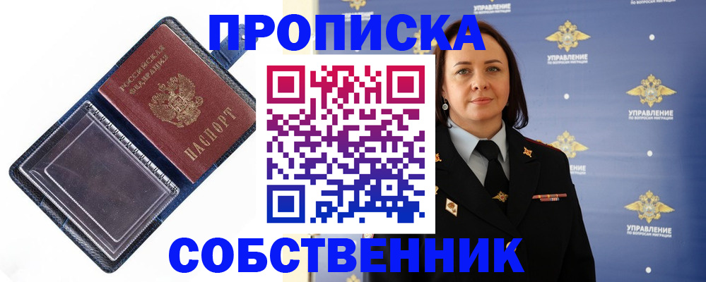 найти адрес прописки в Мценске