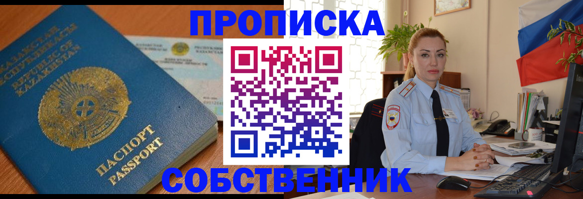 временная регистрация надежно в Мценске