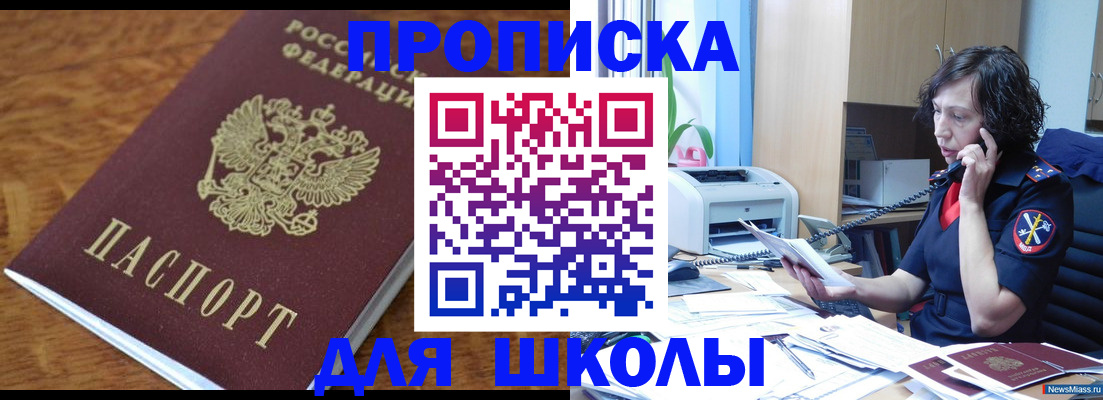 регистрация в Мценске