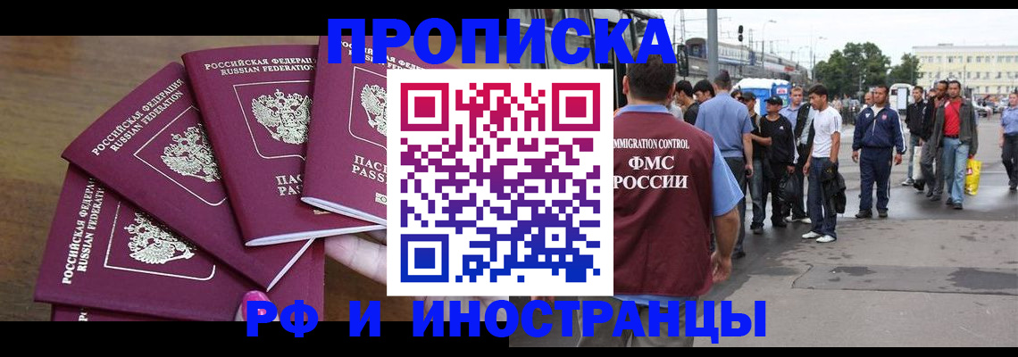 регистрация в Мценске