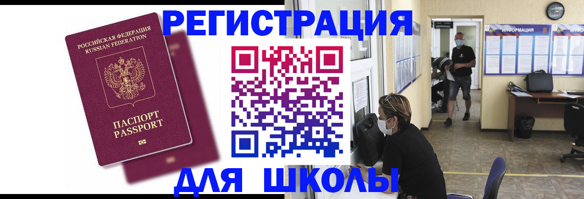 прописка для военкомата в Мценске